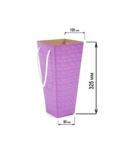 коробка для букетов (фиолетовый), Цвет: фиолетовый