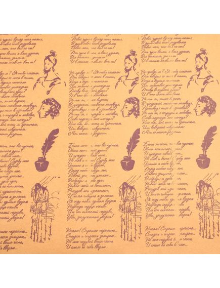 крафтовая бумага "Пушкин" (коричневый на крафте), Цвет: коричневый на крафте